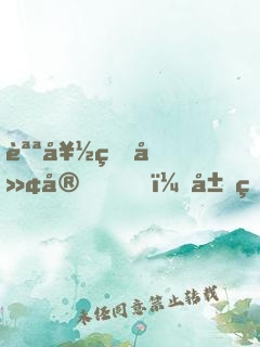 說好的廢宅，居然是全網(wǎng)男神？